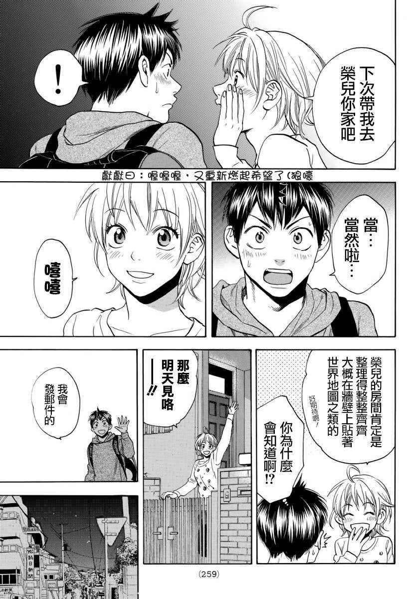 第356话