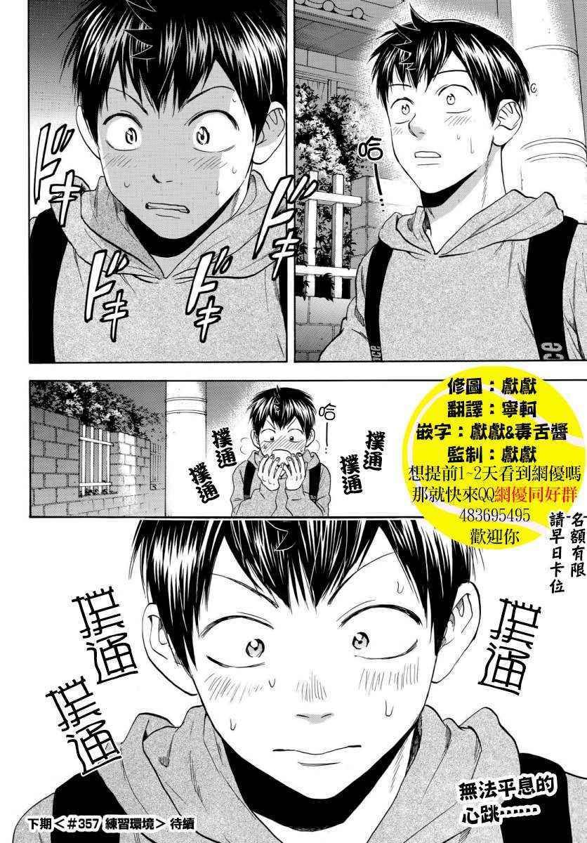 第356话