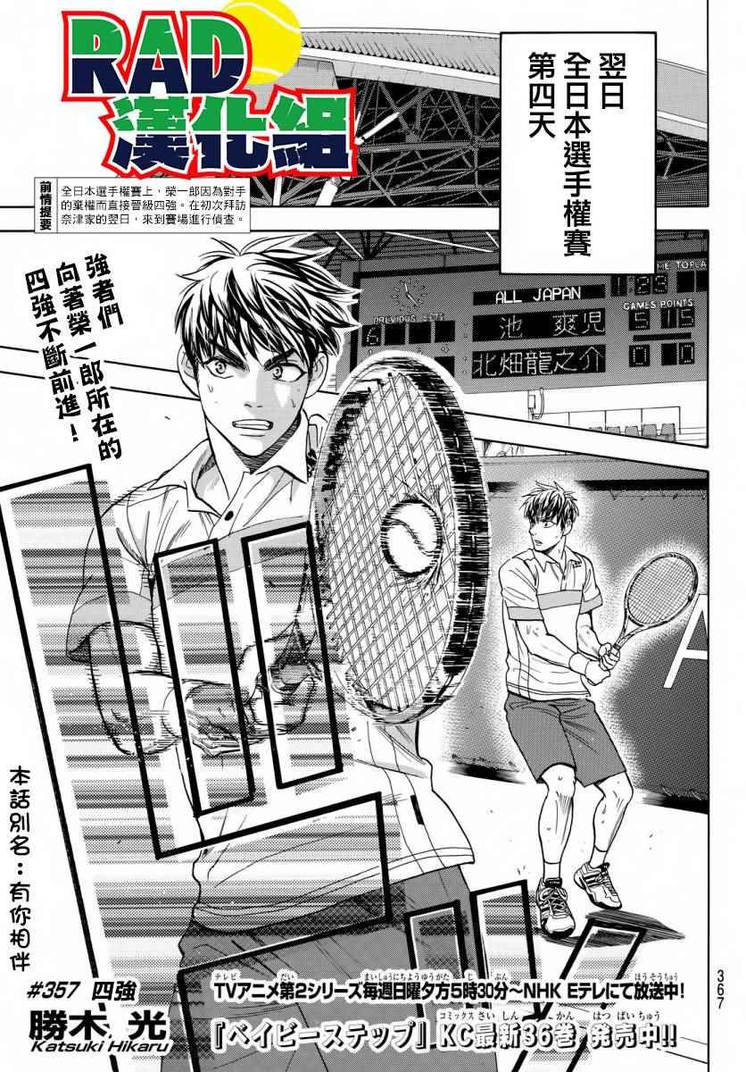 第357话