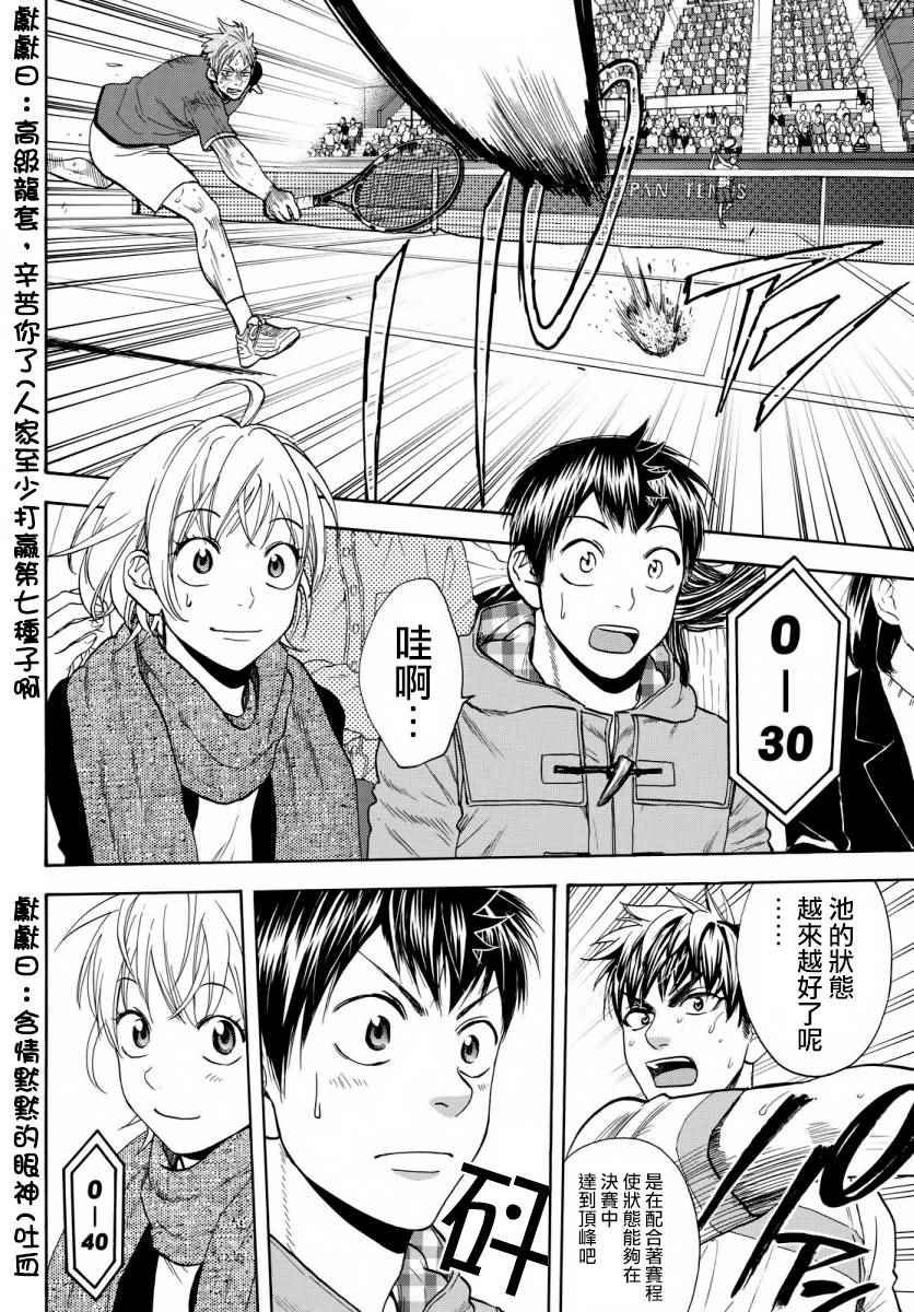 第357话