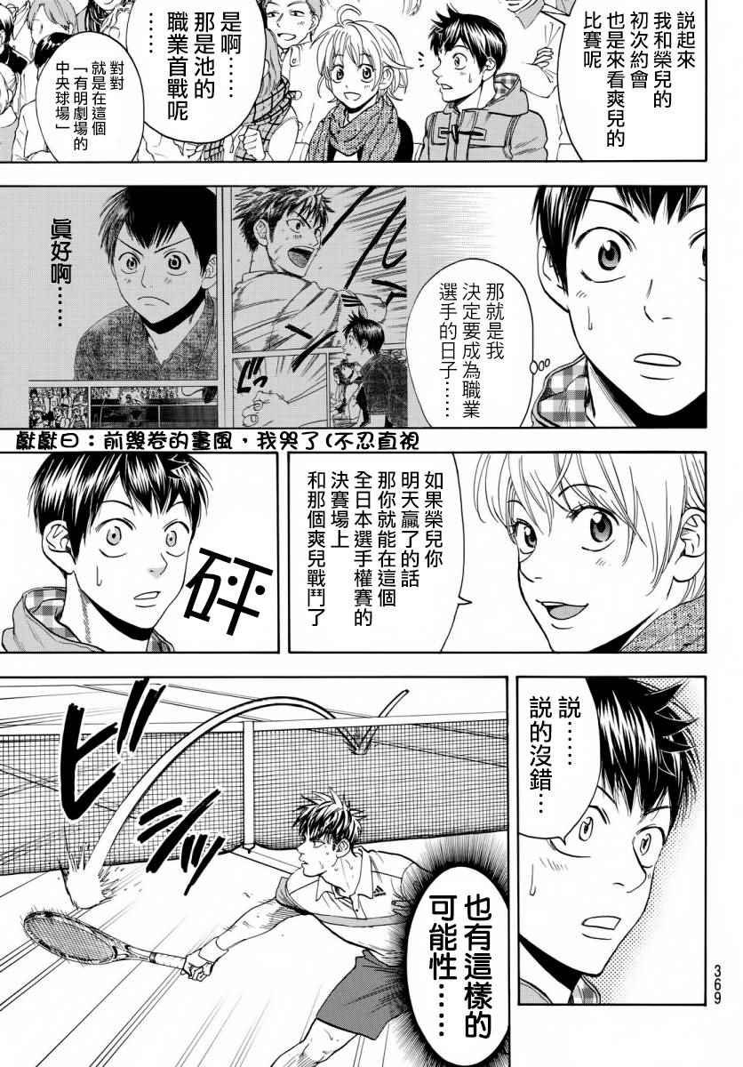 第357话