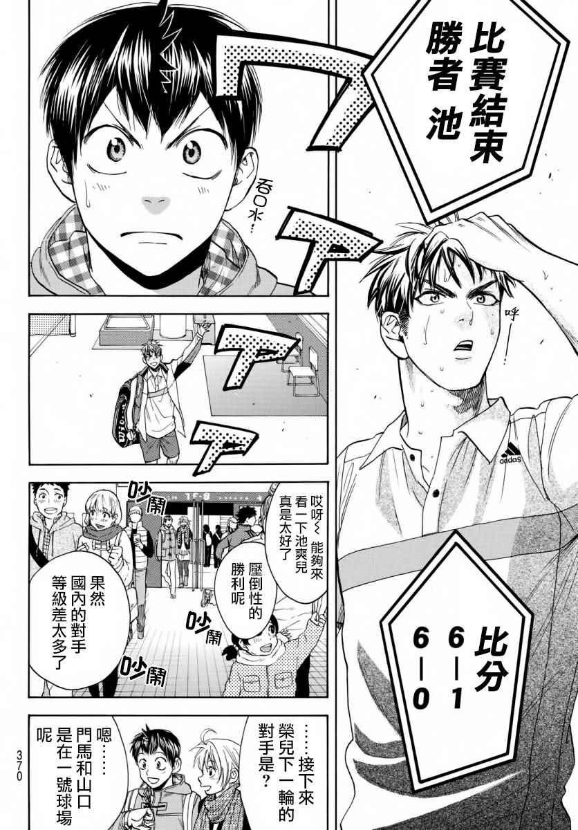 第357话