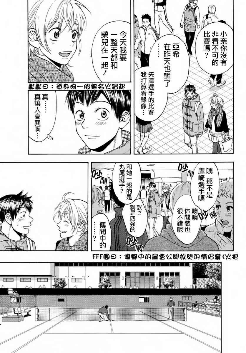 第357话