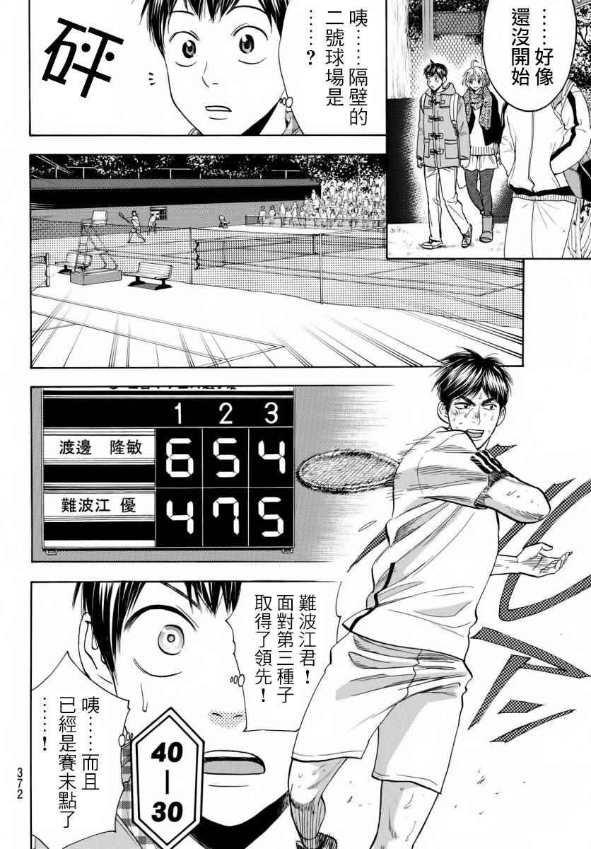 第357话
