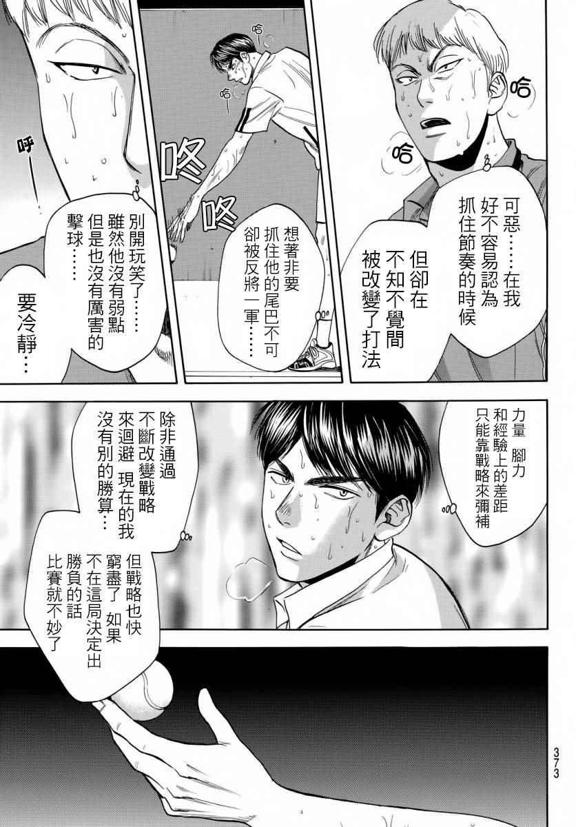 第357话