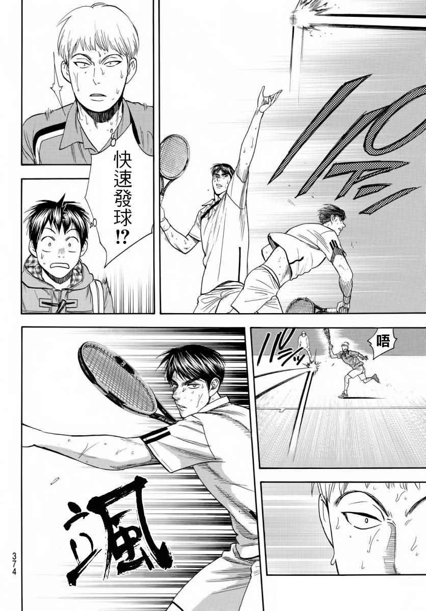 第357话