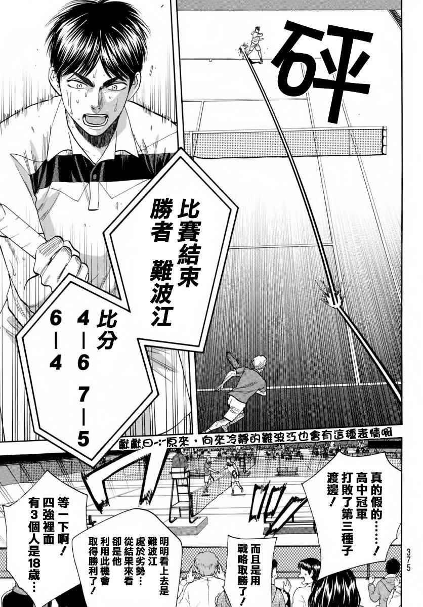 第357话