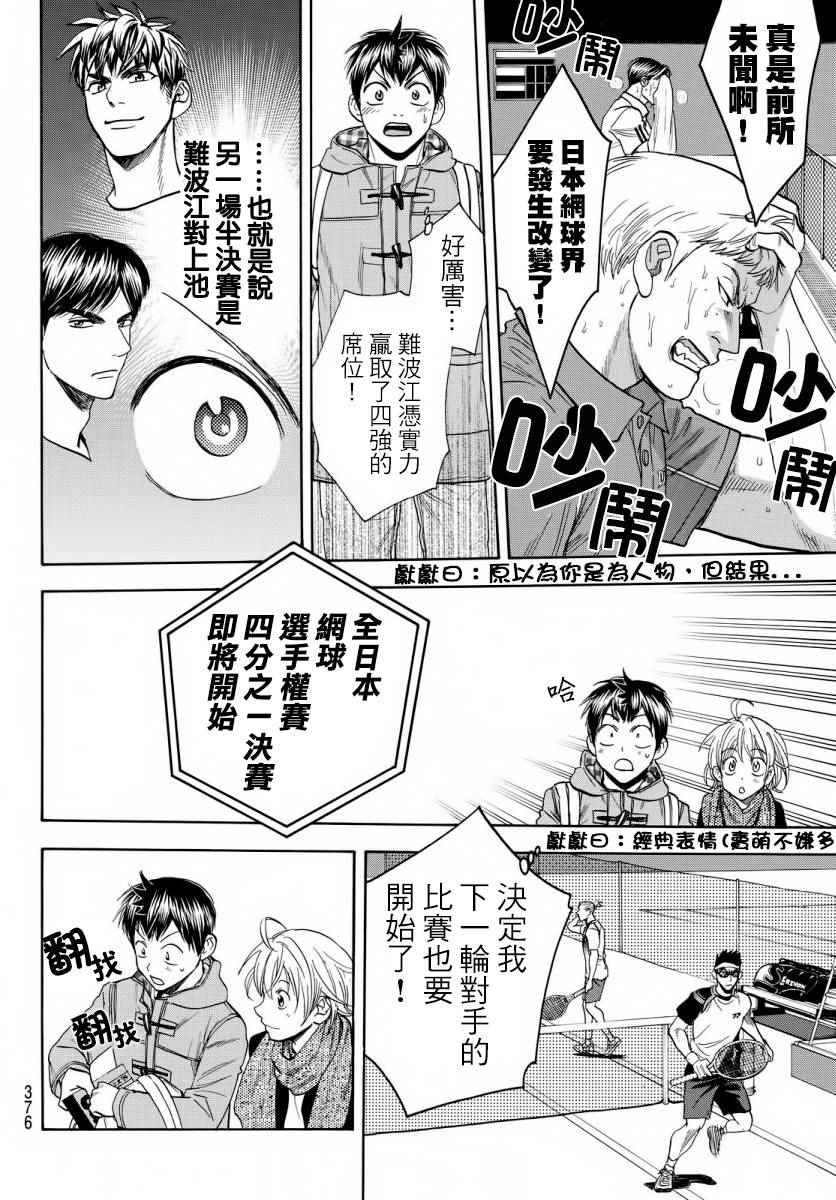 第357话