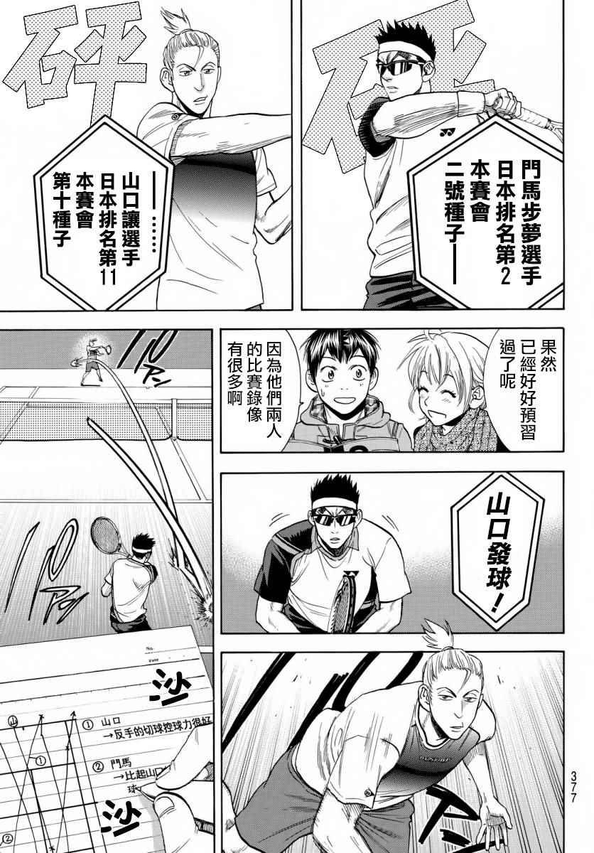 第357话