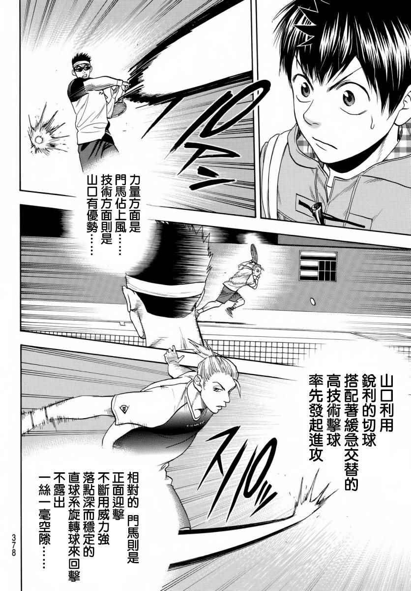 第357话