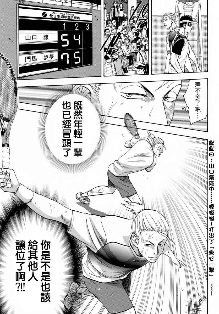第357话