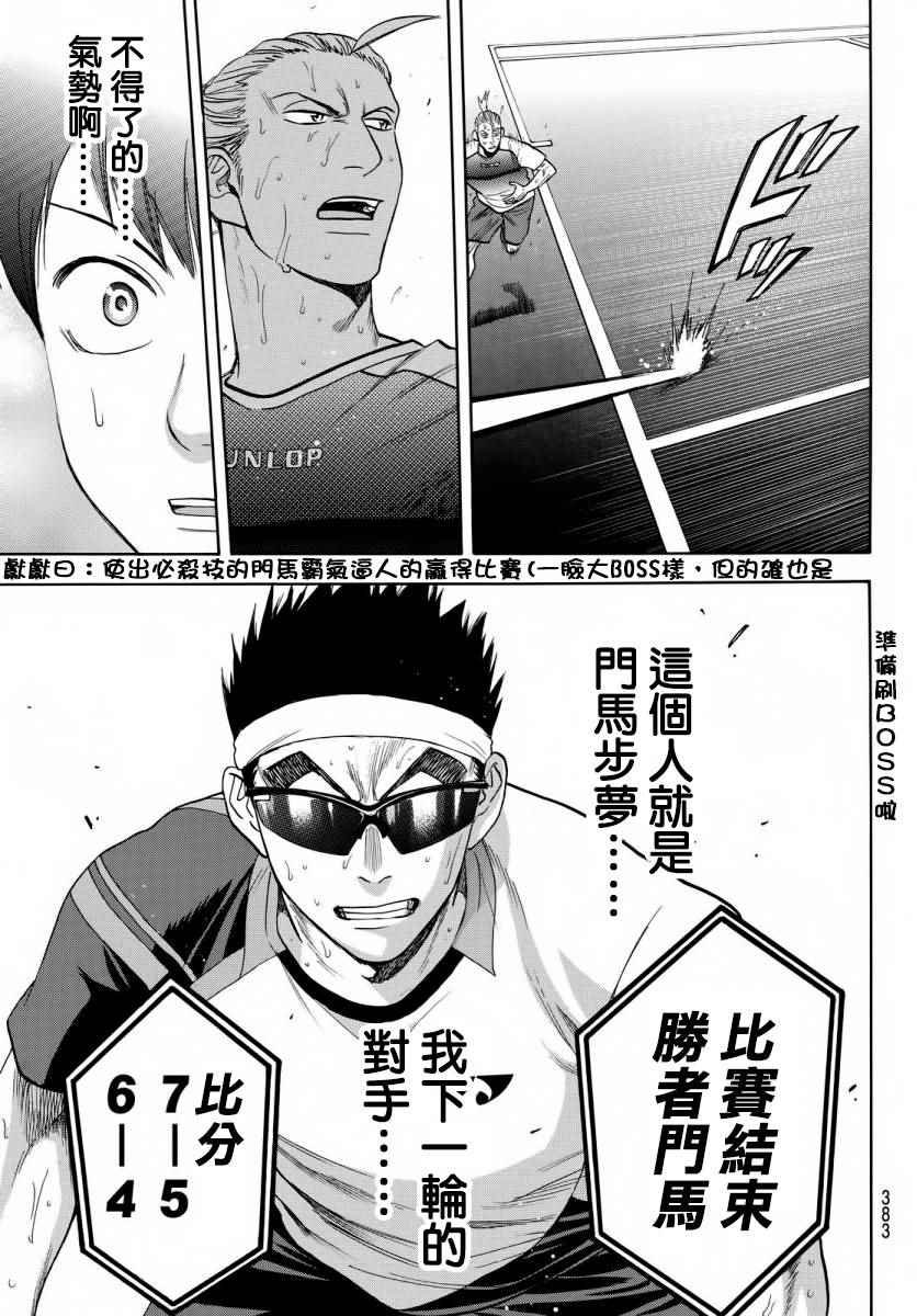第357话