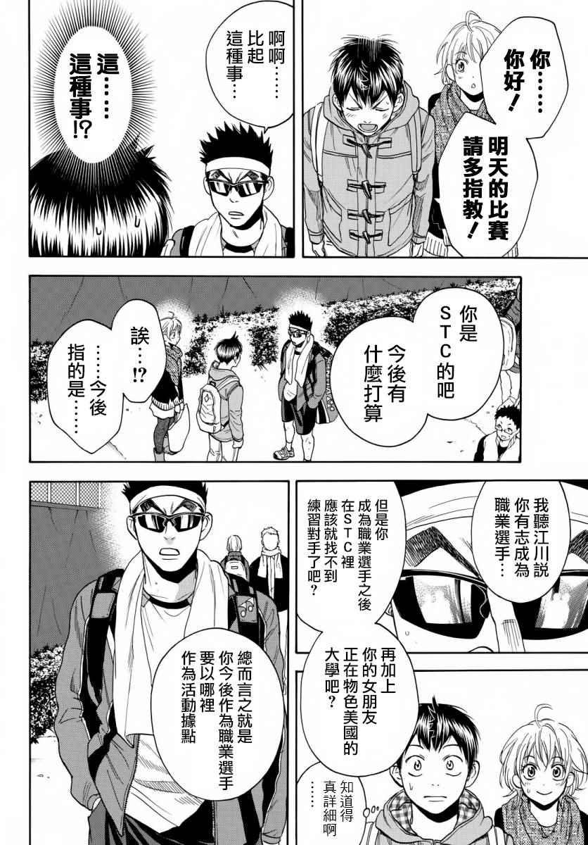 第358话