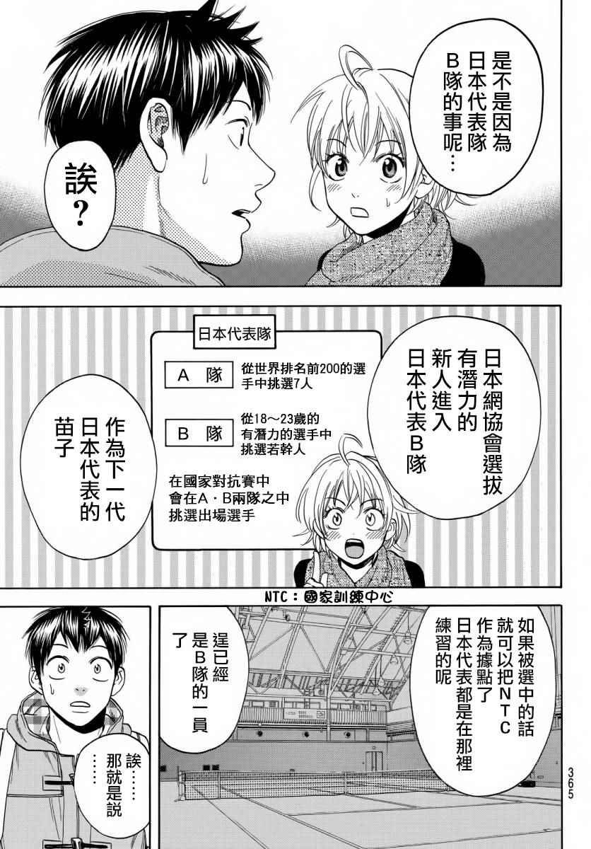第358话
