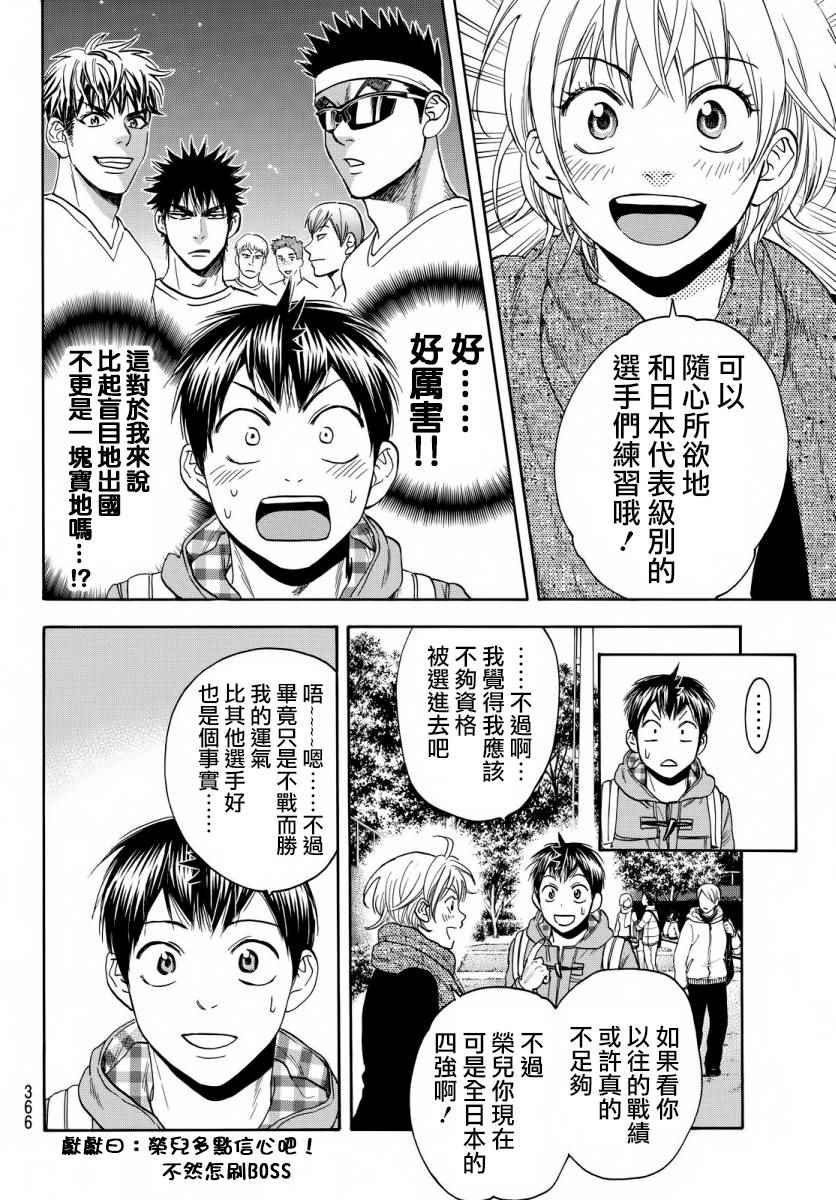 第358话