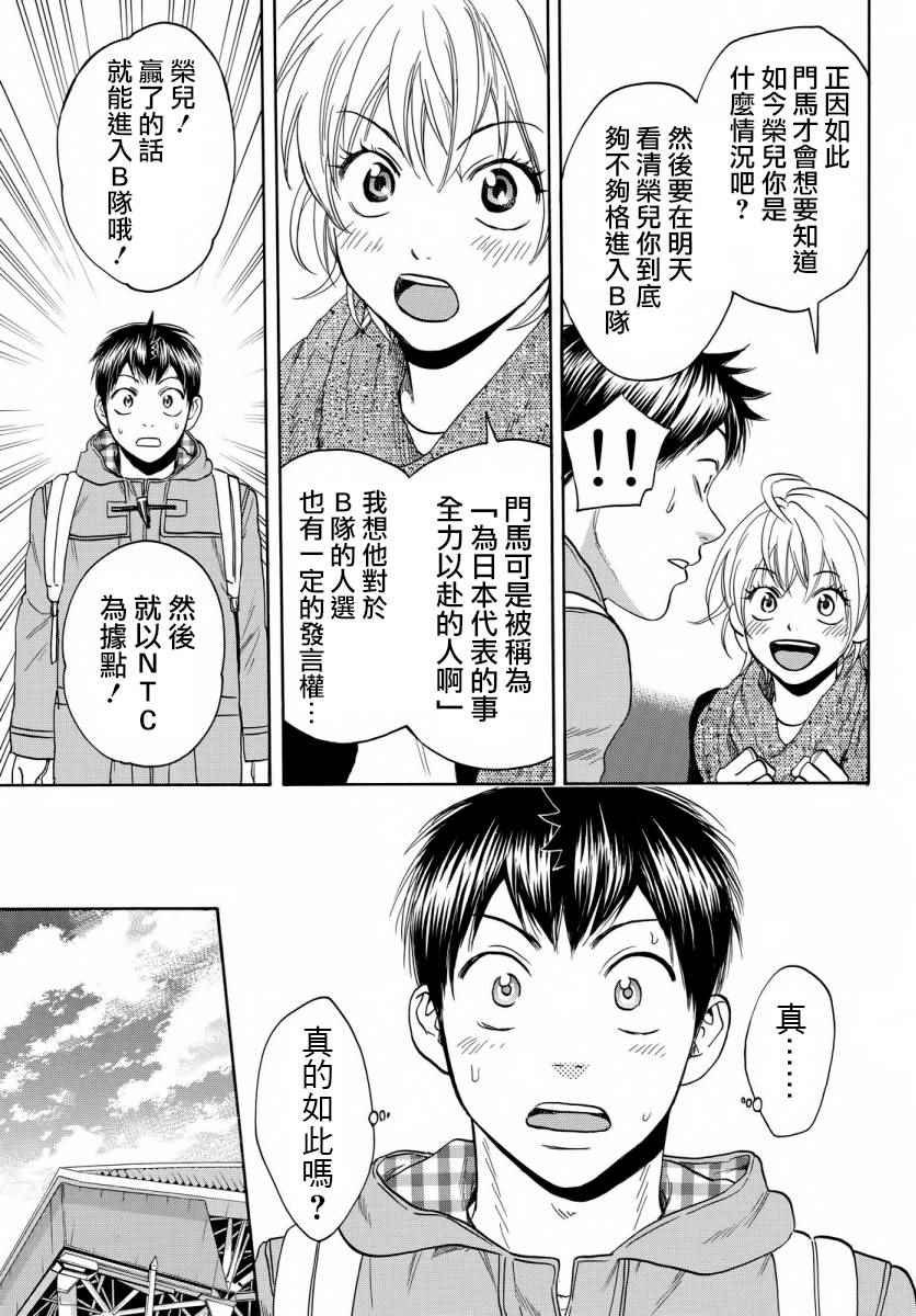 第358话