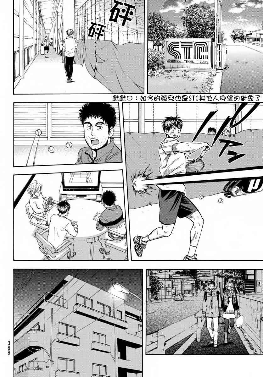 第358话
