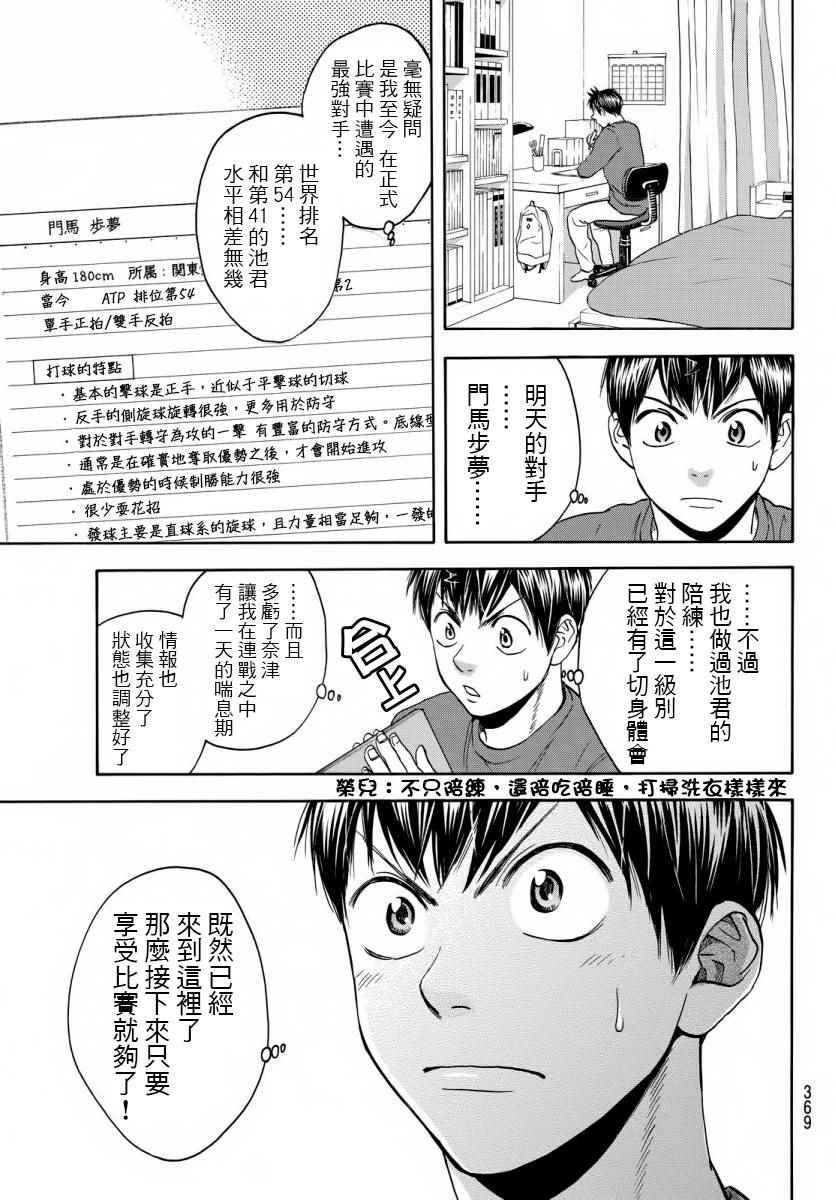 第358话