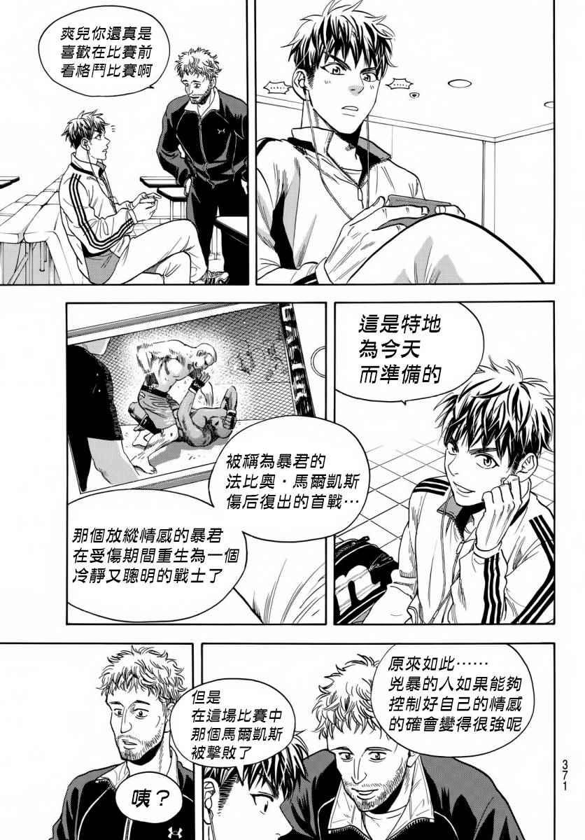 第358话