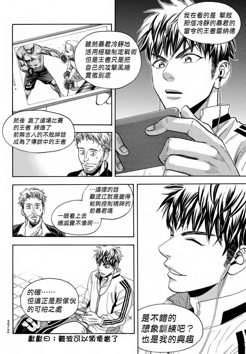 第358话