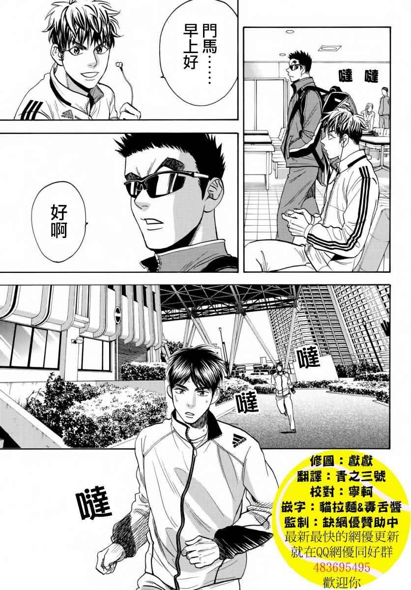 第358话