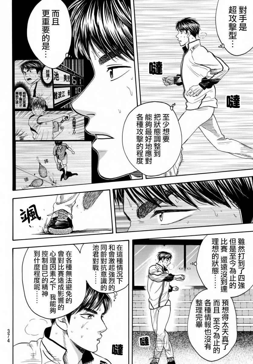 第358话