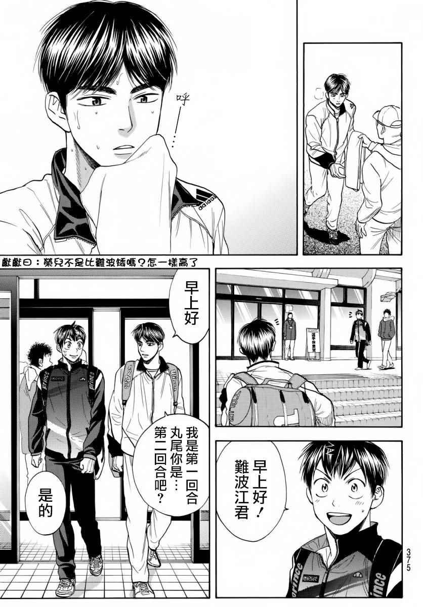 第358话