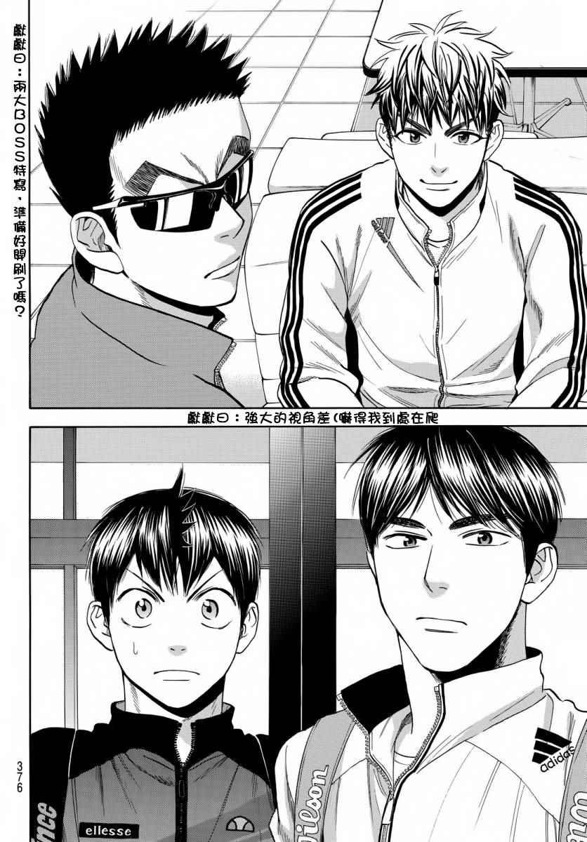 第358话
