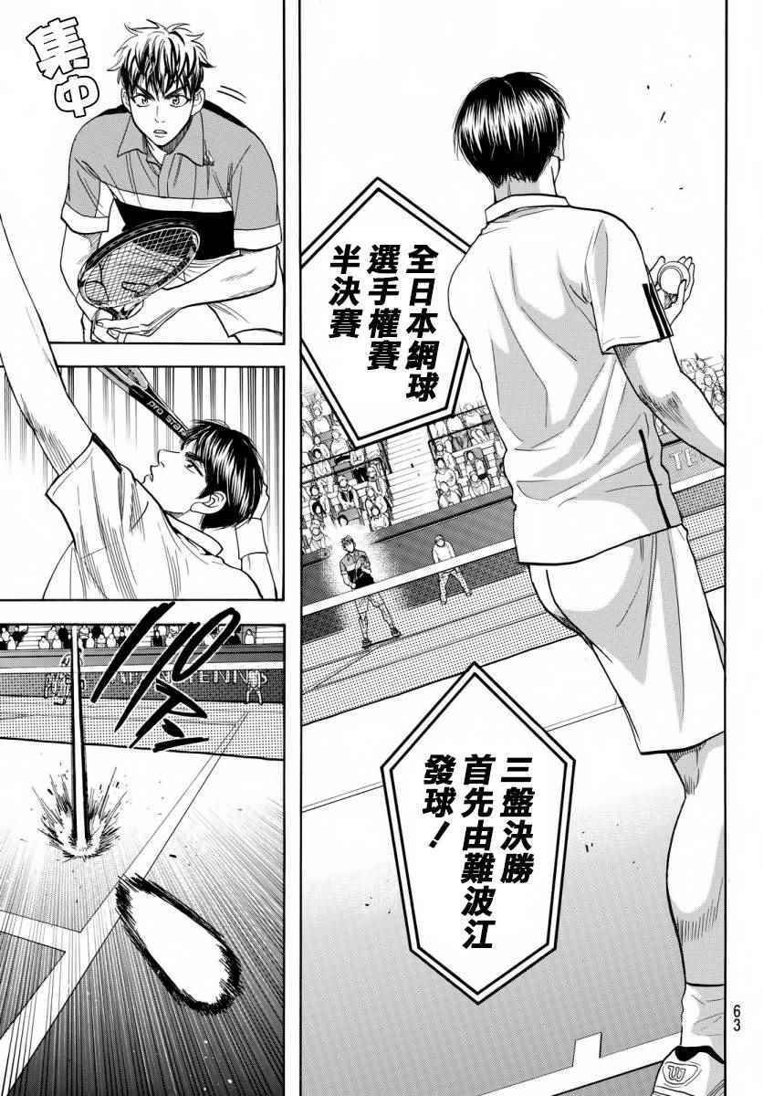 第359话