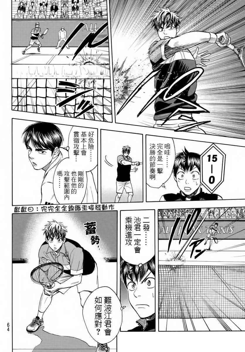 第359话