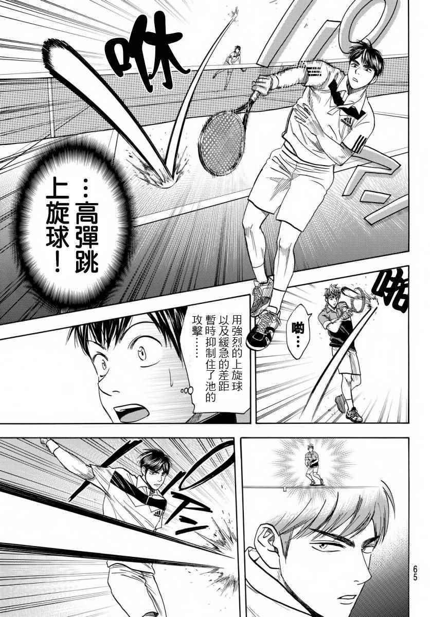 第359话
