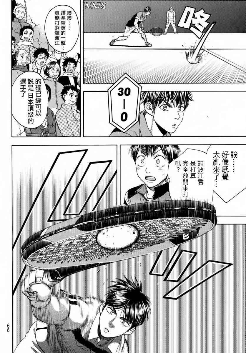 第359话