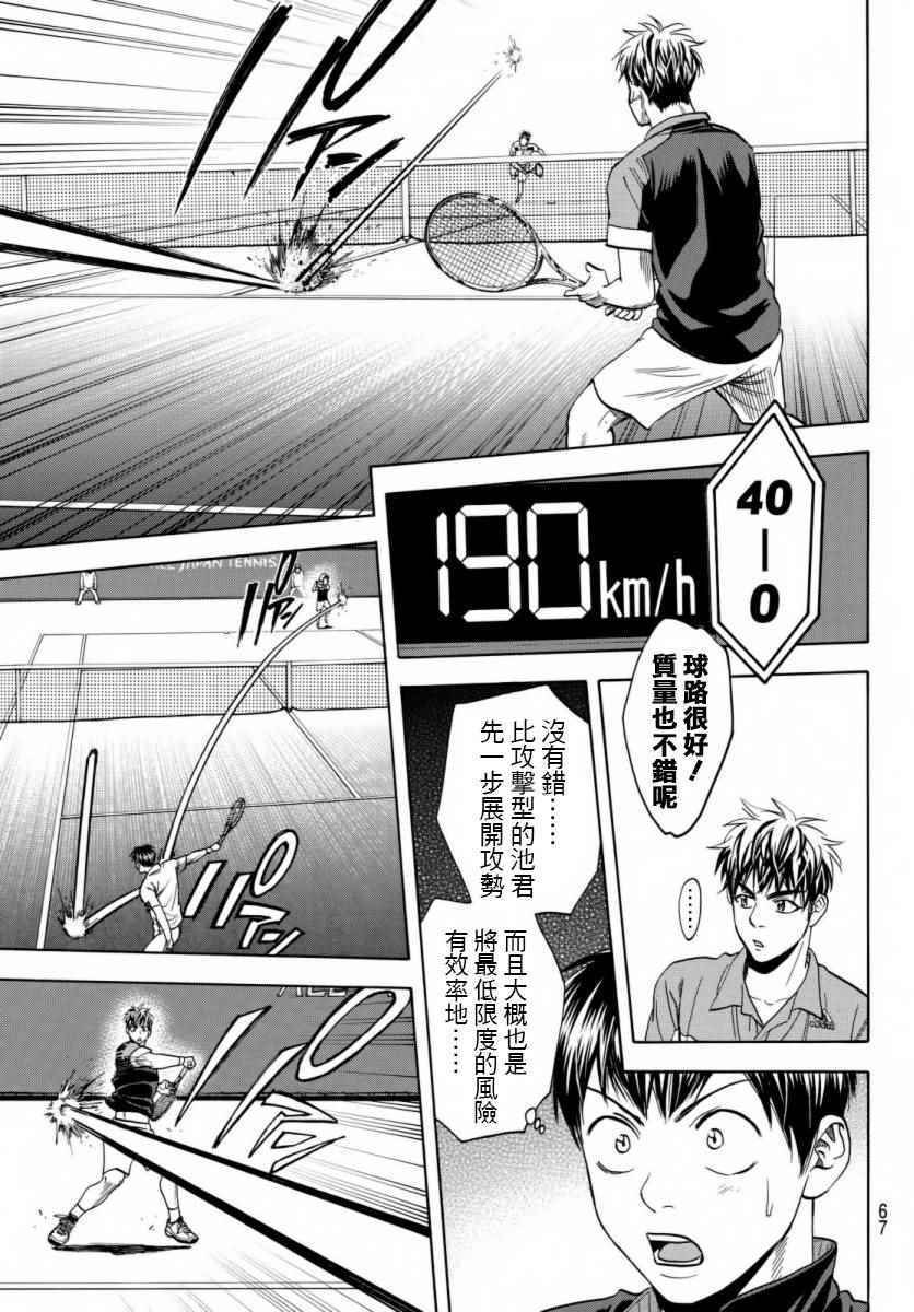 第359话