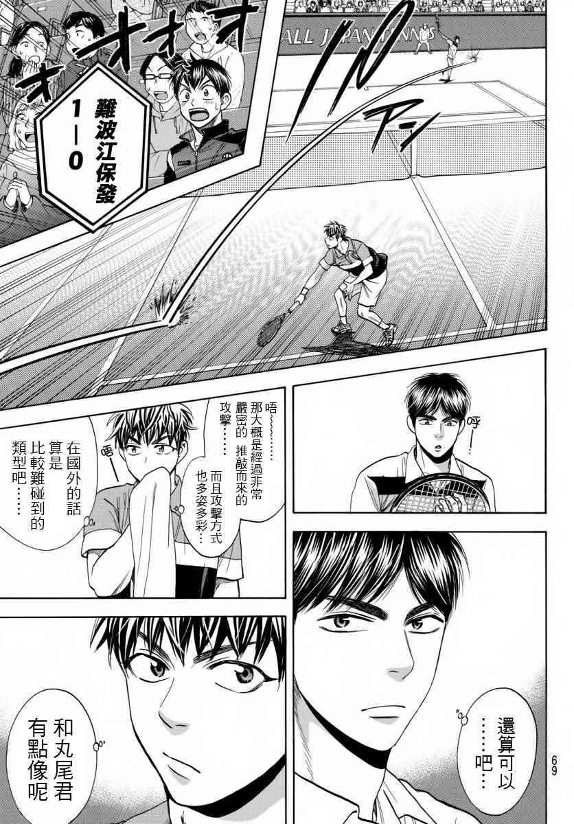 第359话