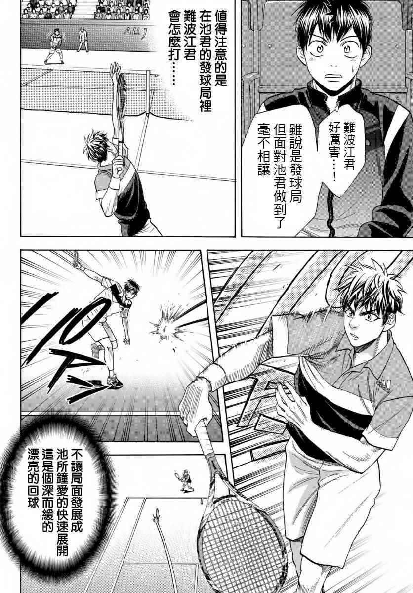 第359话