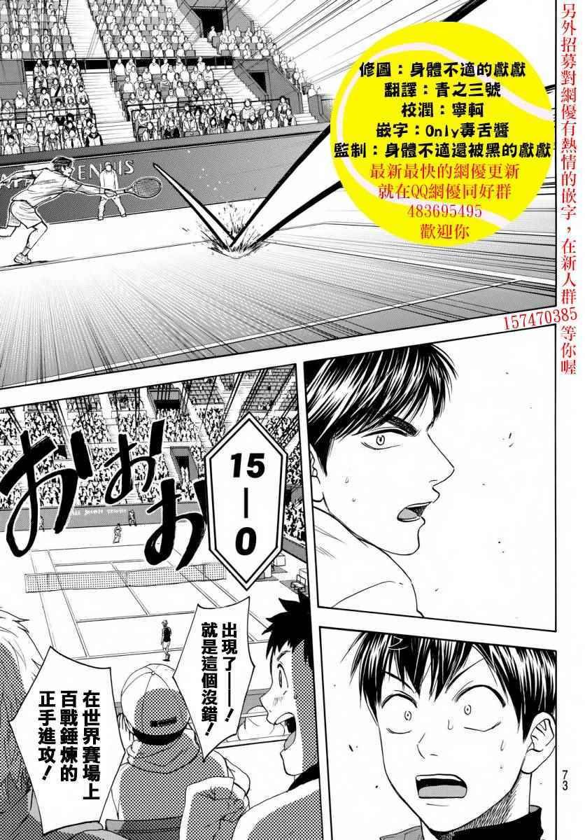 第359话