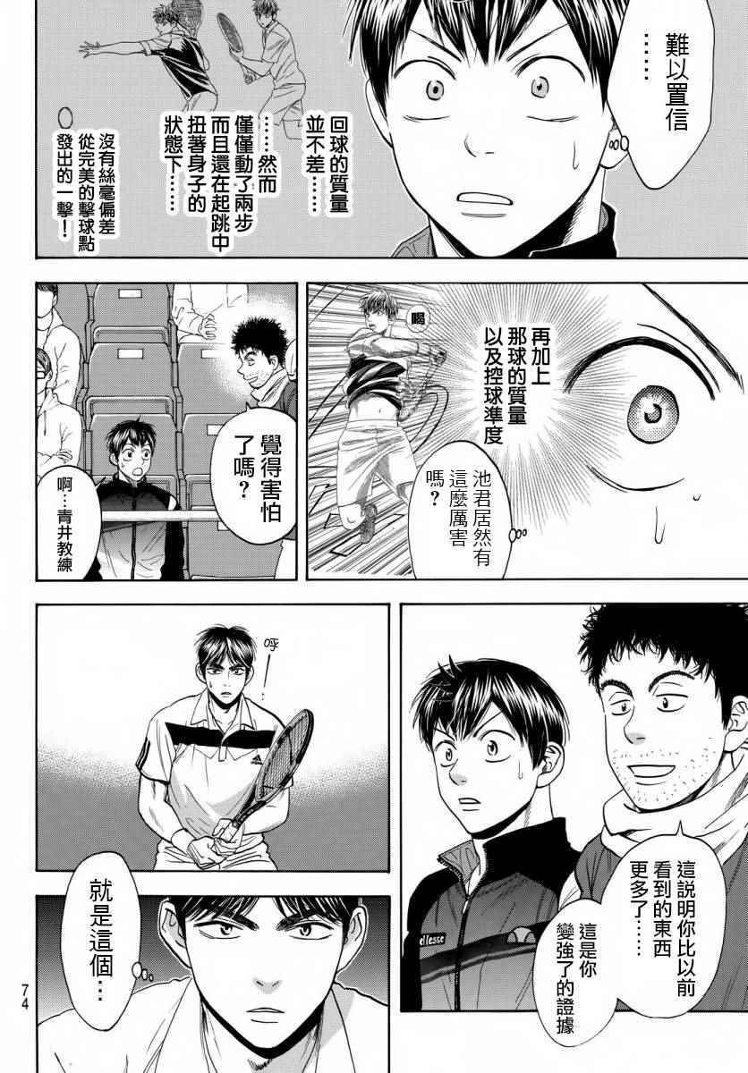 第359话