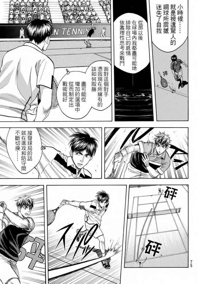 第359话