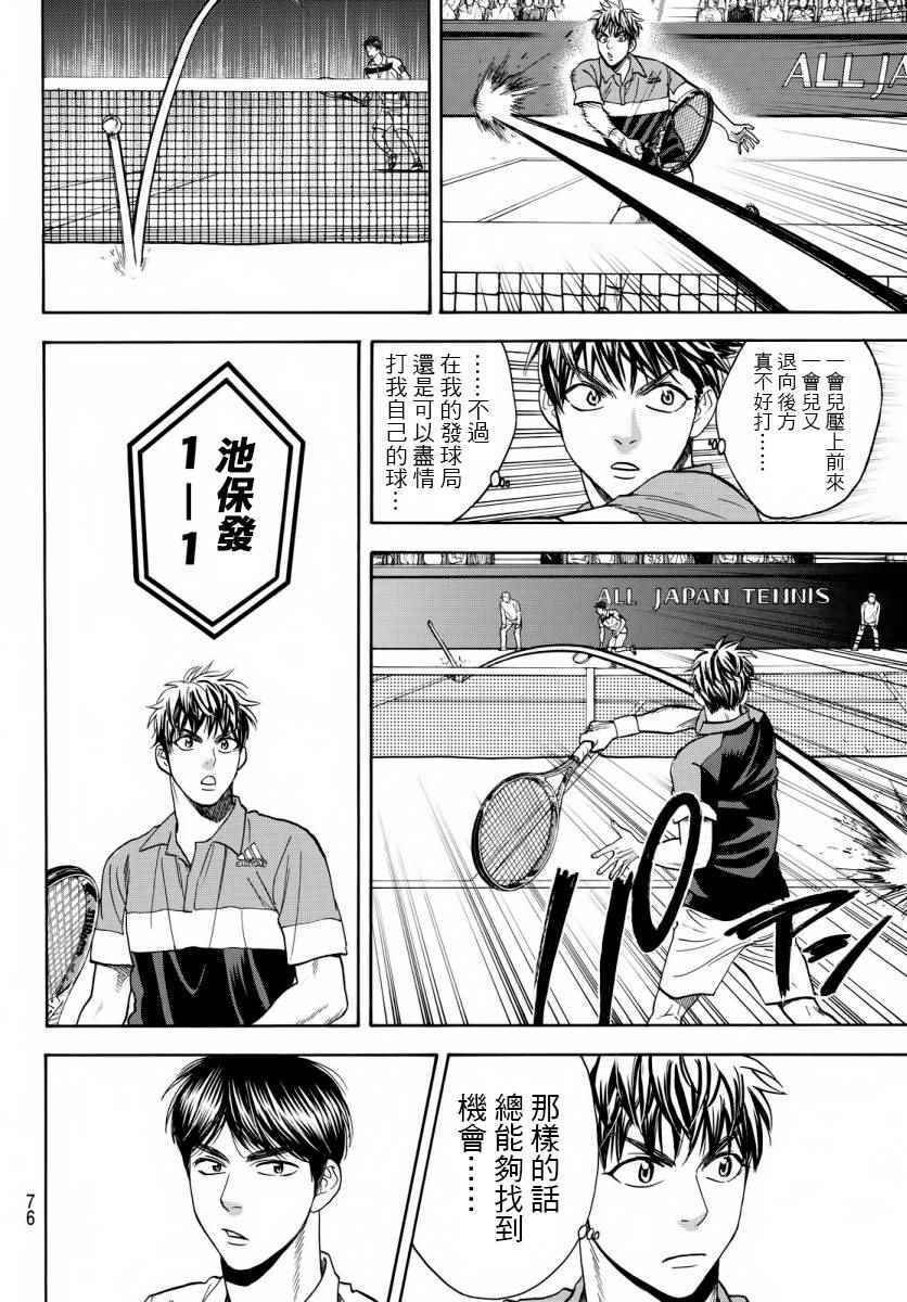 第359话