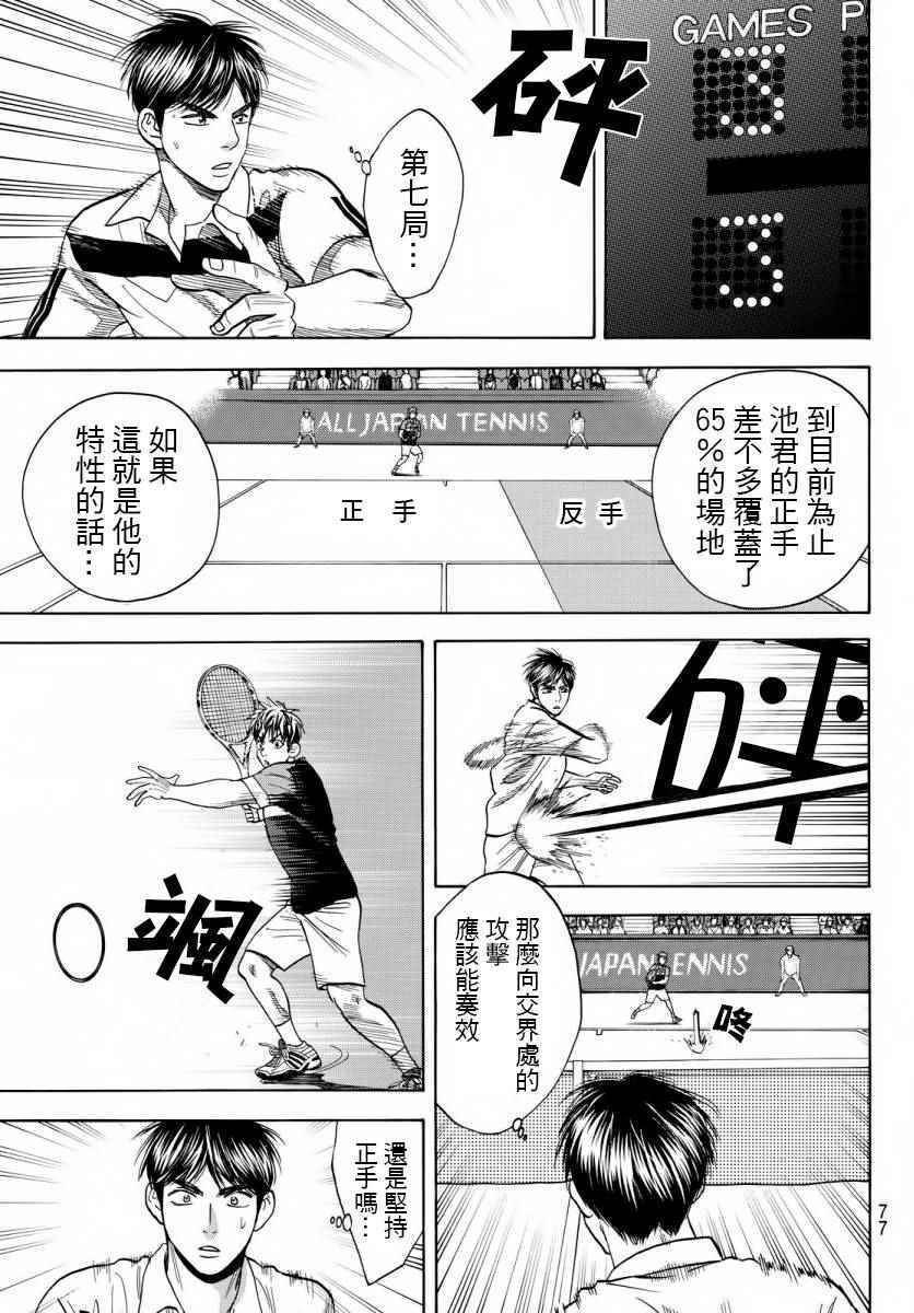 第359话