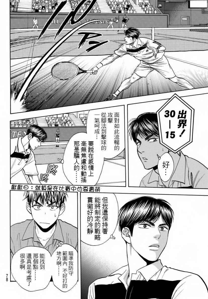 第359话