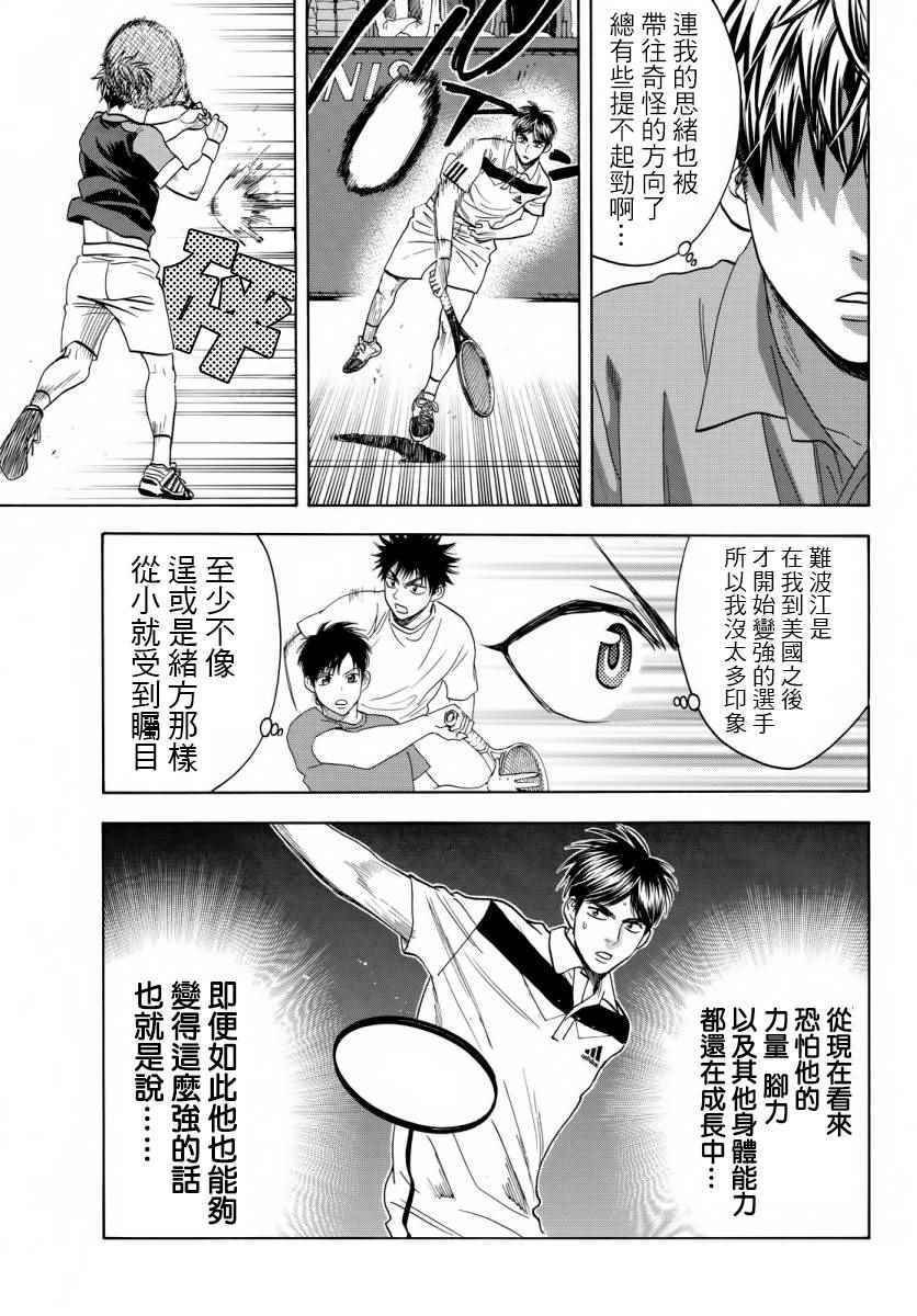 第359话