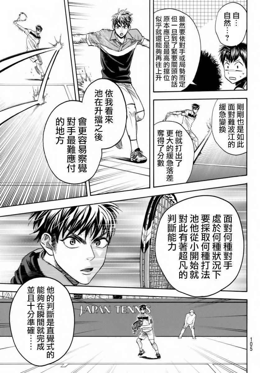 第360话