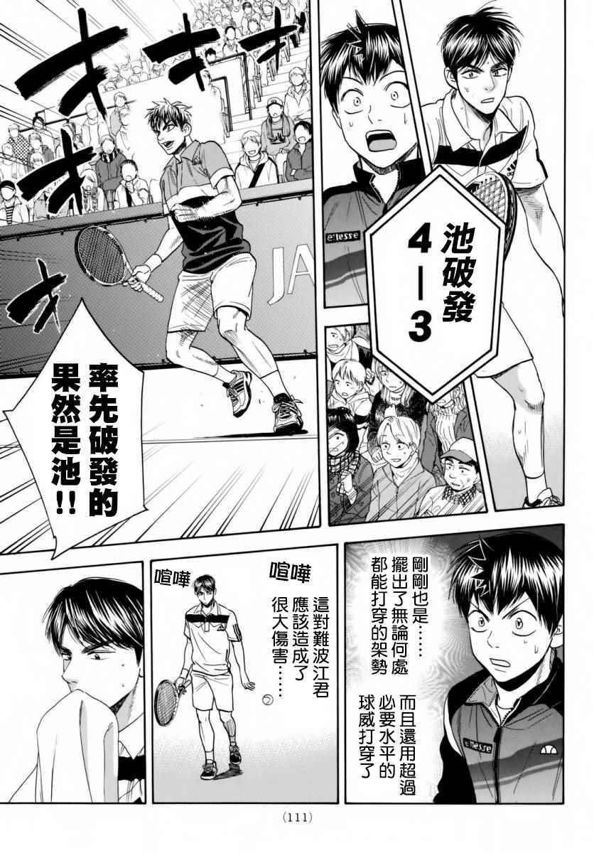第360话