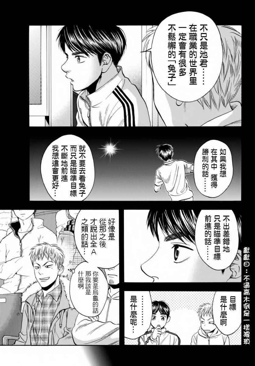 第360话