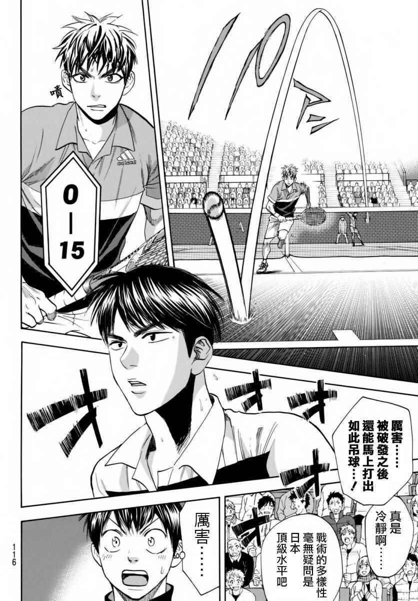 第360话