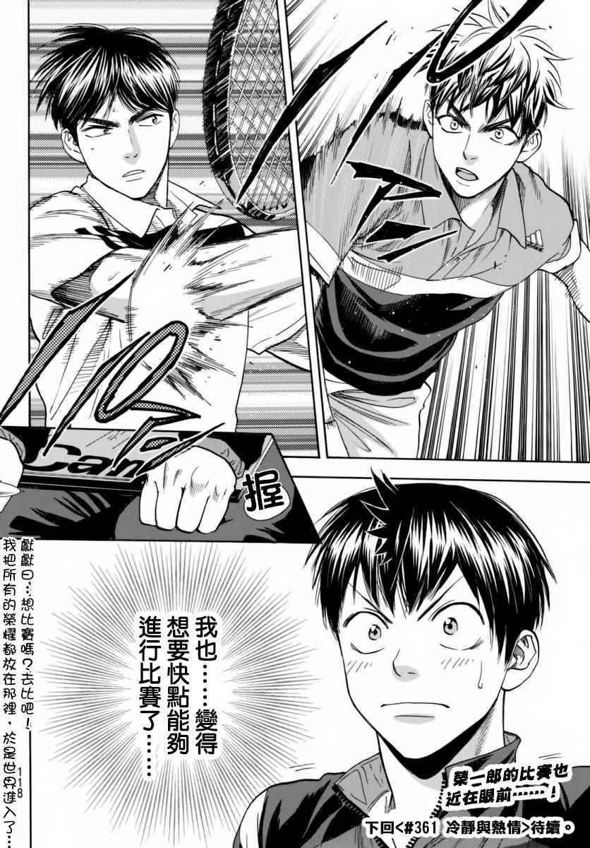 第360话