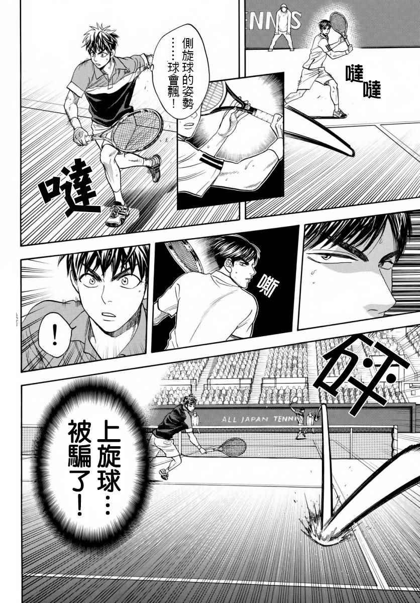 第361话
