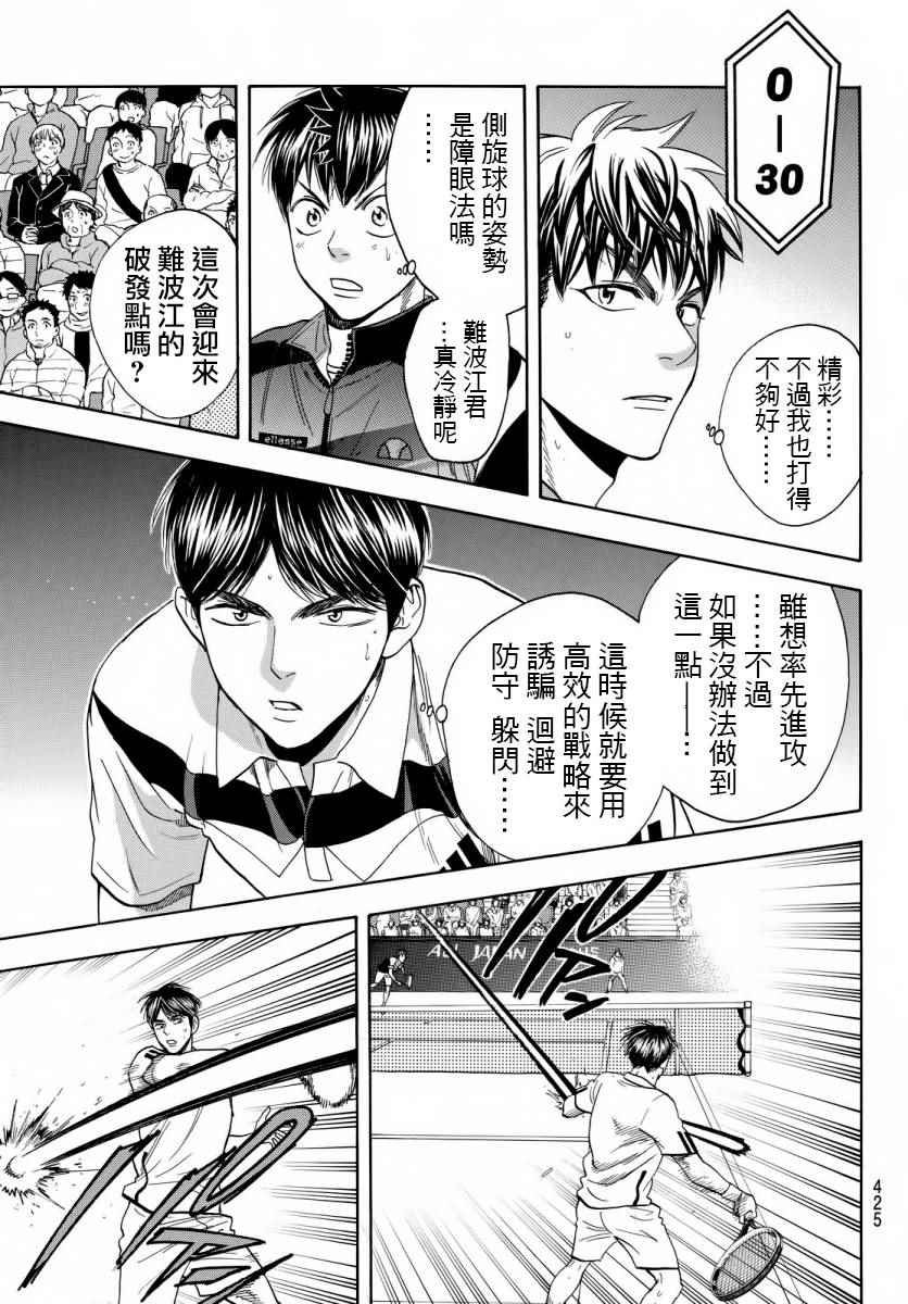 第361话