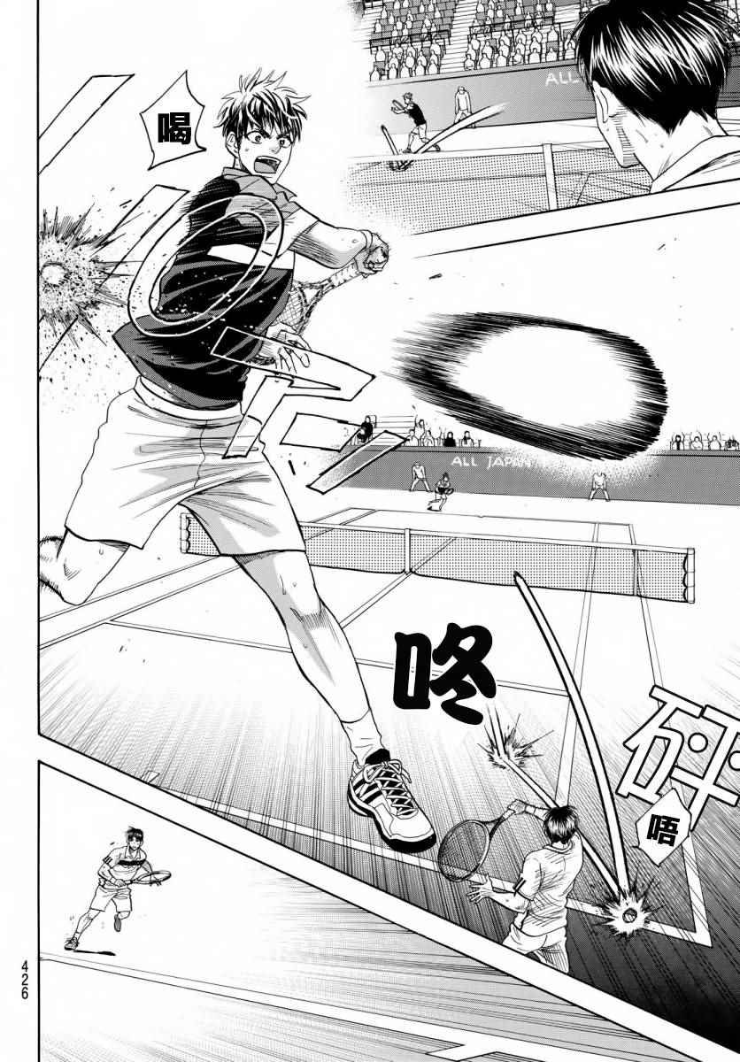 第361话